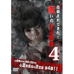 ���e����Ă���!�􂢂̐S��f��4 [DVD]