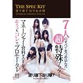 THE SPEC KIT �n��L�����荞�ݑ�
