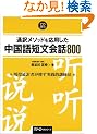 �ʖ󃁃\�b�h�����p����������Z����b800