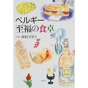 �x���M�[�����̐H�� 