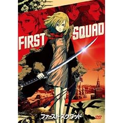 �t�@�[�X�g�E�X�N���b�h [DVD]