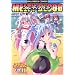 MELTY BLOOD�R�~�b�N�A���\���W�[ Vol.19 (ID�R�~�b�N�X DNA���f�B�A�R�~�b�N�X)
