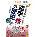 �B�l����30�Ɍ�����u�Z�v�̗��j (BUDO-RA BOOKS)