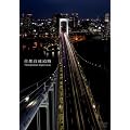 ��s�������H Metropolitan Expressway [DVD]