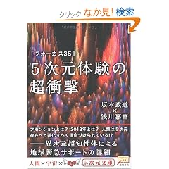 5�����̌��̒��Ռ��\�t�H�[�J�X35 (5��������)