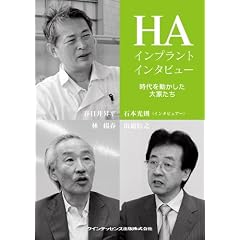 HA�C���v�����g�C���^�r���[