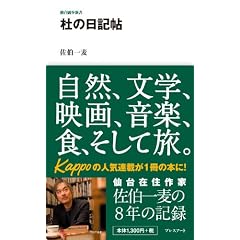 ���舕��V�� �u�m�̓��L���v