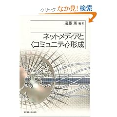 �l�b�g���f�B�A�Ɓg�R�~���j�e�B�h�`��