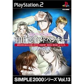 SIMPLE2000�V���[�Y Vol.13 ���̎q�̂��߂� THE �����A�h�x���`���[ ~�Ɏq�̐X~