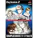 SIMPLE2000�V���[�Y Vol.13 ���̎q�̂��߂� THE �����A�h�x���`���[ ~�Ɏq�̐X~