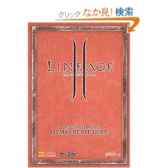 ���l�[�W��II �Z�J���h�X���[�� �A�C�e��&����K�C�h �Q�[�}�KBOOKS