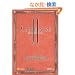 ���l�[�W��II �Z�J���h�X���[�� �A�C�e��&����K�C�h �Q�[�}�KBOOKS