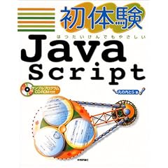 ���̌�JavaScript�\�͂�������ł��₳����