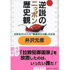 �t���̃j�b�|�����j�ρ\���{���_���ɂ����u��㖯���`�v�̐��� (���w�ٕ���)