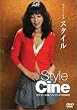 �t�@���E�V�l �X�^�C�� [DVD]