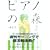 �s�A�m�̐X�\The perfect world of KAI (2) (���[�j���OKC (1430))