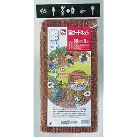 FarmGarden �����悯�l�b�g �L�K�[�h�l�b�g(�����K�F) 80cm�~5m 7498