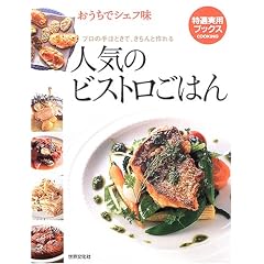 �������ŃV�F�t�� �l�C�̃r�X�g�����͂�\�v���̎�قǂ��ŁA������ƍ��� (���I���p�u�b�N�X)