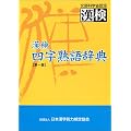 ���� �l���n�ꎫ�T