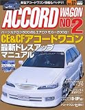 �z���_ �A�R�[�h���S�� No.2 (�n�C�p�[���u�\RV�h���X�A�b�v�K�C�h�V���[�YVOL.32)