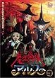 ���@�������A���X VOL.1 [DVD]