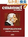 Corporations (Emanuel Law Outlines)
