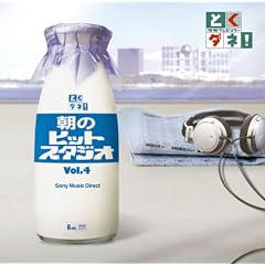 �Ƃ��_�l!���̃q�b�g�X�^�W�I vol.4