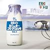 �Ƃ��_�l!���̃q�b�g�X�^�W�I vol.4