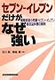 �Z�u���]�C���u���������Ȃ������\��񕐑������ƁE�Z�u���]�C���u�������v�̎��̉�