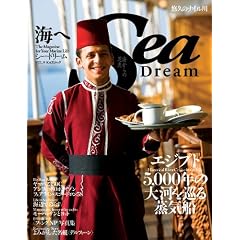 Sea Dream VOL.9�\�C�� The Magazine for Your Marine Life (KAZI���b�N)