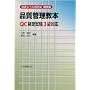 ���背�x���\�Ή� �i���Ǘ����{�\QC���莎��3���Ή�