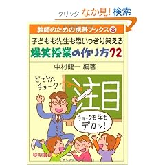 �q�ǂ����搶���v��������΂��锚�Ύ��Ƃ̍���72 (���t�̂��߂̌g�уu�b�N�X)