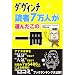 Best seller