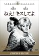 �˂�!�L�X���Ă� [DVD]