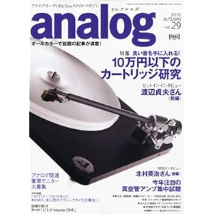 【クリックで詳細表示】analog (アナログ) 2010年 10月号 [雑誌] [雑誌]