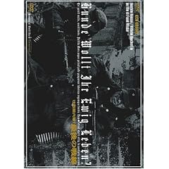 壮烈第六軍!最後の戦線
