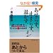 �����炸�A�~�܂炸�A�ނ����B
