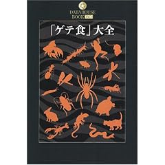 �u�Q�e�H�v��S (DATAHOUSE BOOK)