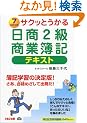 �T�N�b�Ƃ��������2�����ƕ�L�e�L�X�g