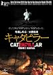 �L���^�s���[ [DVD]