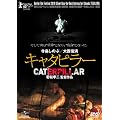 �L���^�s���[ [DVD]