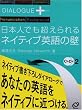 ���{�l�ł���������l�C�e�B�u�p��̕� (�_�C�A���[�O�v���X)