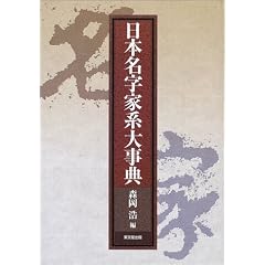 ���{�����ƌn�厖�T