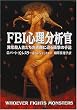 FBI�S�����͊��\�ُ�E�l�҂����̑f��ɔ���Ռ��̎�L (�n���J������NF)