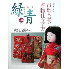 �����u�ΐv�qVol26�r���W:�Õz�E�×� �s���l�`�̒����d���ĕ�