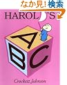 Harold's ABC (Purple Crayon Book)