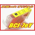 Canon �L���m���݊��C���N BCI-7eY �C�G���[ IC�`�b�v�t�� �P�i ����soft�I���W�i�� �y�������������������z