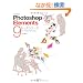 Adobe Photoshop Elements 9 ���b�X���m�[�g for Windows & Mac