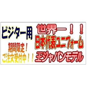 �~�Y�m�v��(MIZUNO PRO) �I��g�p���f�� ��JAPAN ���{��\���j�t�H�[�� �r�W�^�[�p O 8���]�q�W