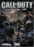  コールオブデューティ 日本語版